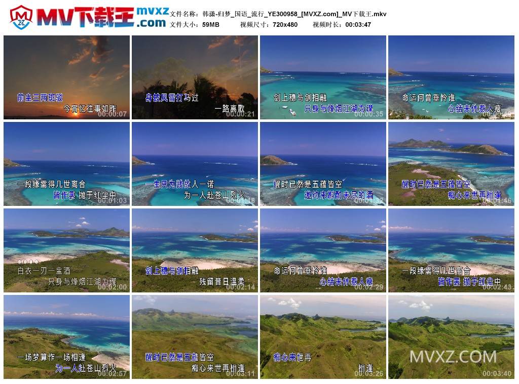 韩潇-归梦_国语_流行_YE300958